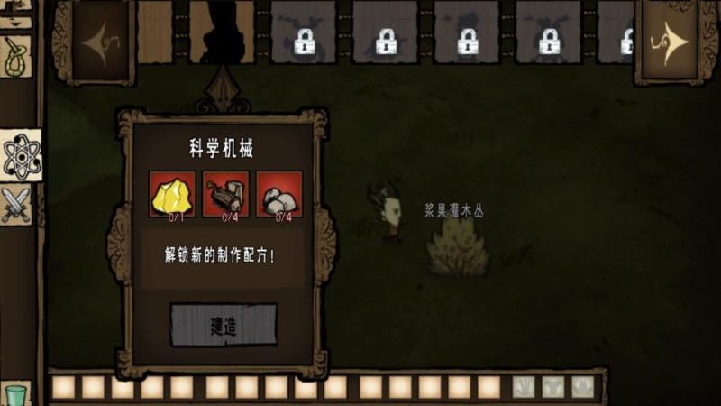 ĿڴپW׿棨Dont Starve Pocket EditionD3: