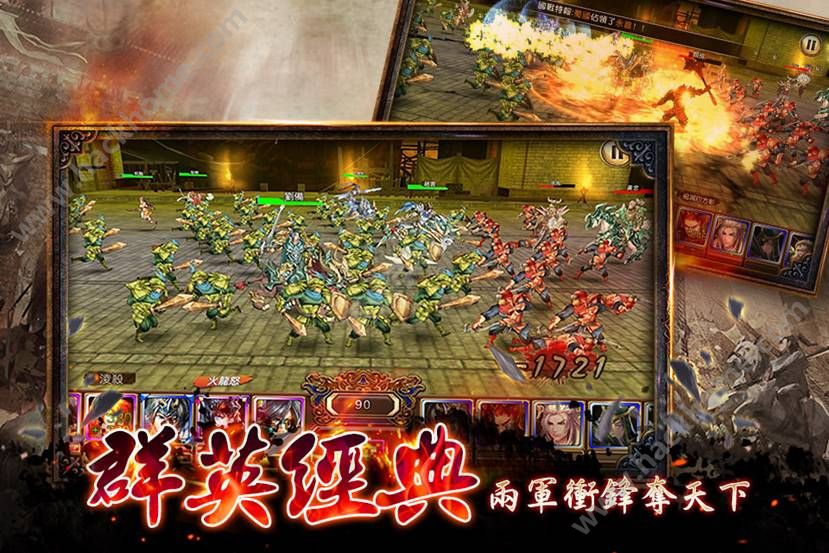 新三國群英傳手遊官網下載 v1.2.246