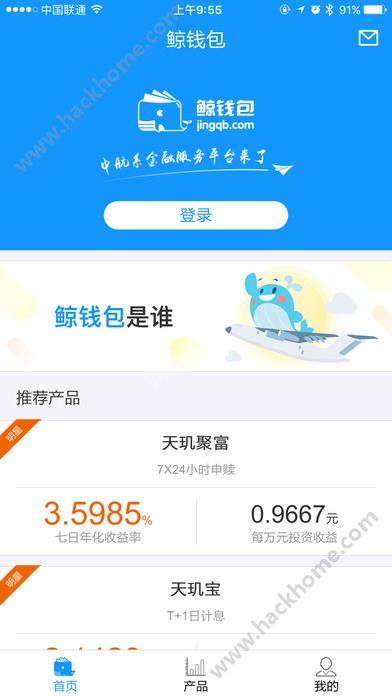 鯨錢包app下載_鯨錢包官網app下載軟件 v1.2.0-嗨客手機站