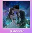 ϦƵcover