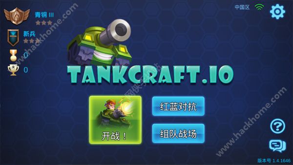 ̹ӵڹƽ(TankCraft io)ͼ1: