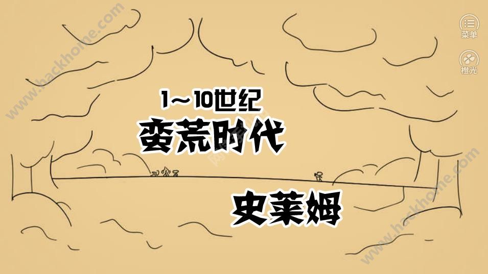 圆滚滚进化论游戏ios版 v1.