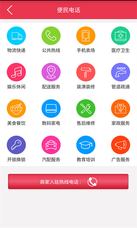 巩义搜信息网官网手机版下载图2: