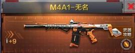 ԽǹսM4A1 M4A1-Խ[ͼ]