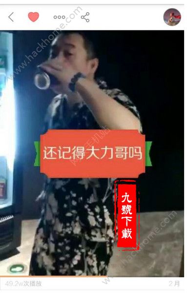 大力哥快手id多少？大力哥直播id号介绍[图]