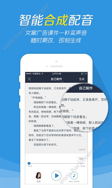 真人配音主播秀軟件官網app下載安裝v2603