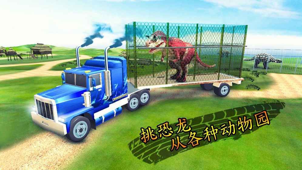 dino俨ģϷ׿ͼ3: