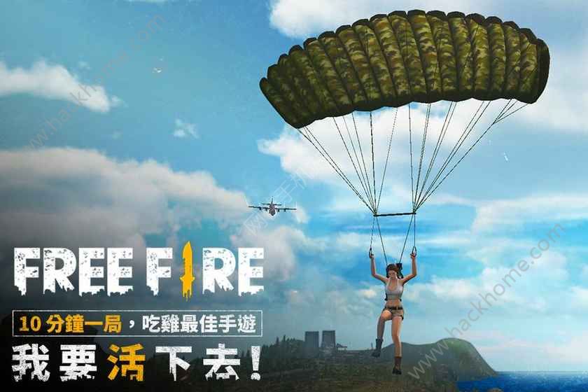 Free Fire BattlegroundsƻIOSͼ3: