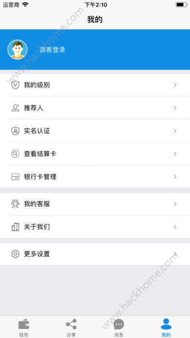 惠雲易付app官方版下載安裝圖4: