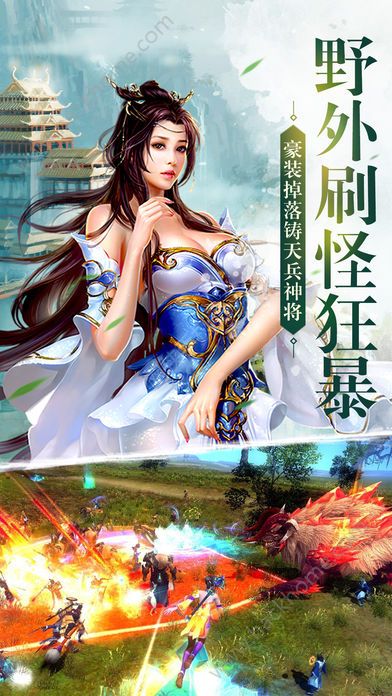 凌霄寶殿手遊官網正版下載v30066