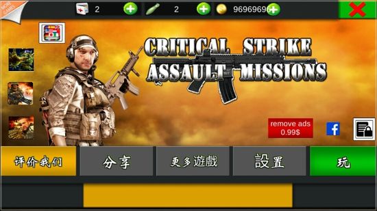 FPSϷ׿أcritical strike assasult missionsͼ2: