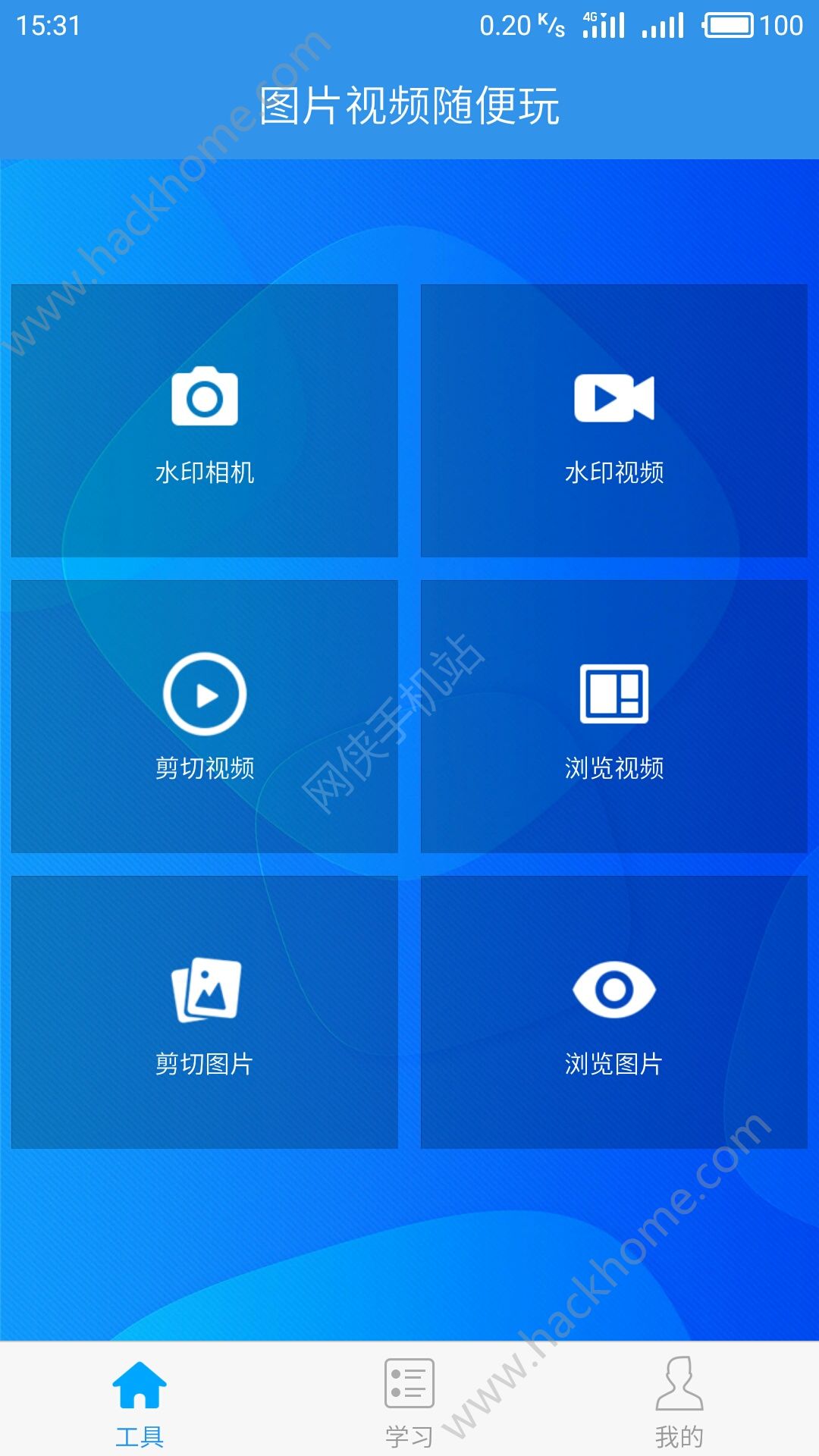 去水印吧app軟件手機版下載v100