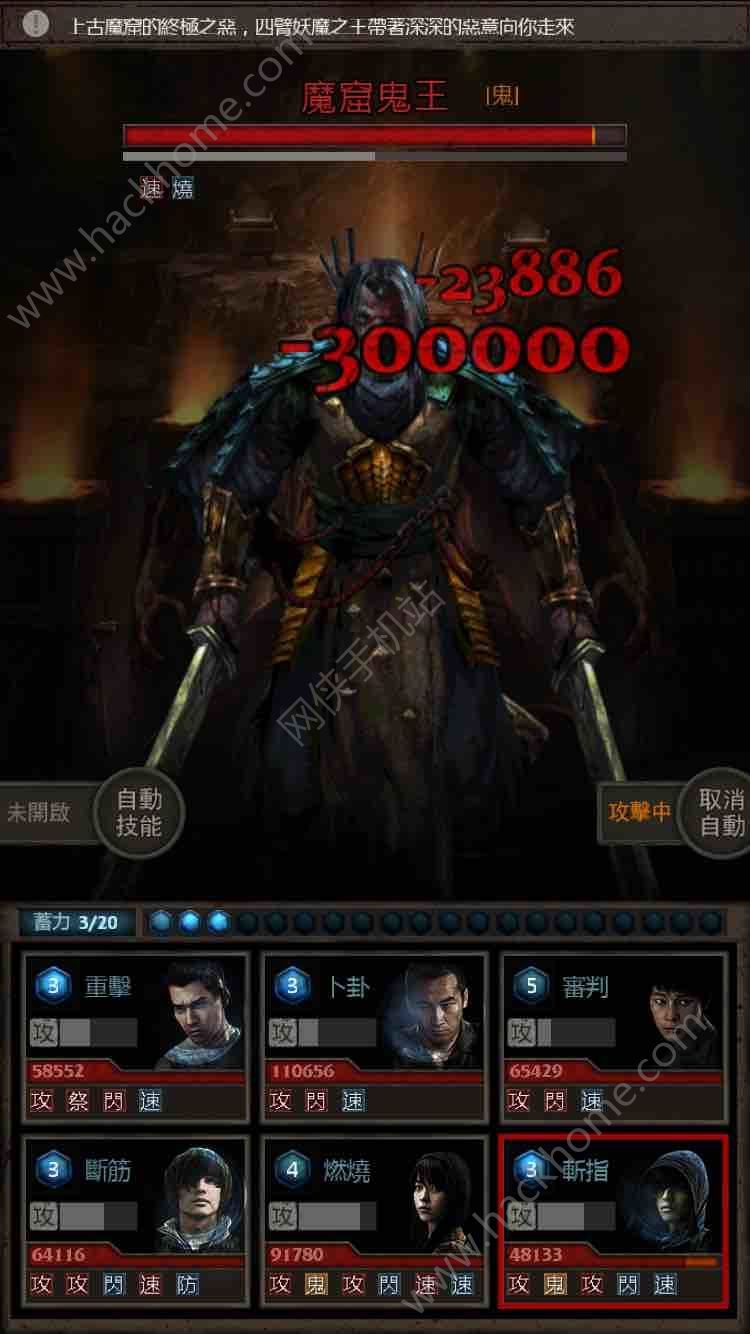 成语什么魔窟_成语故事图片