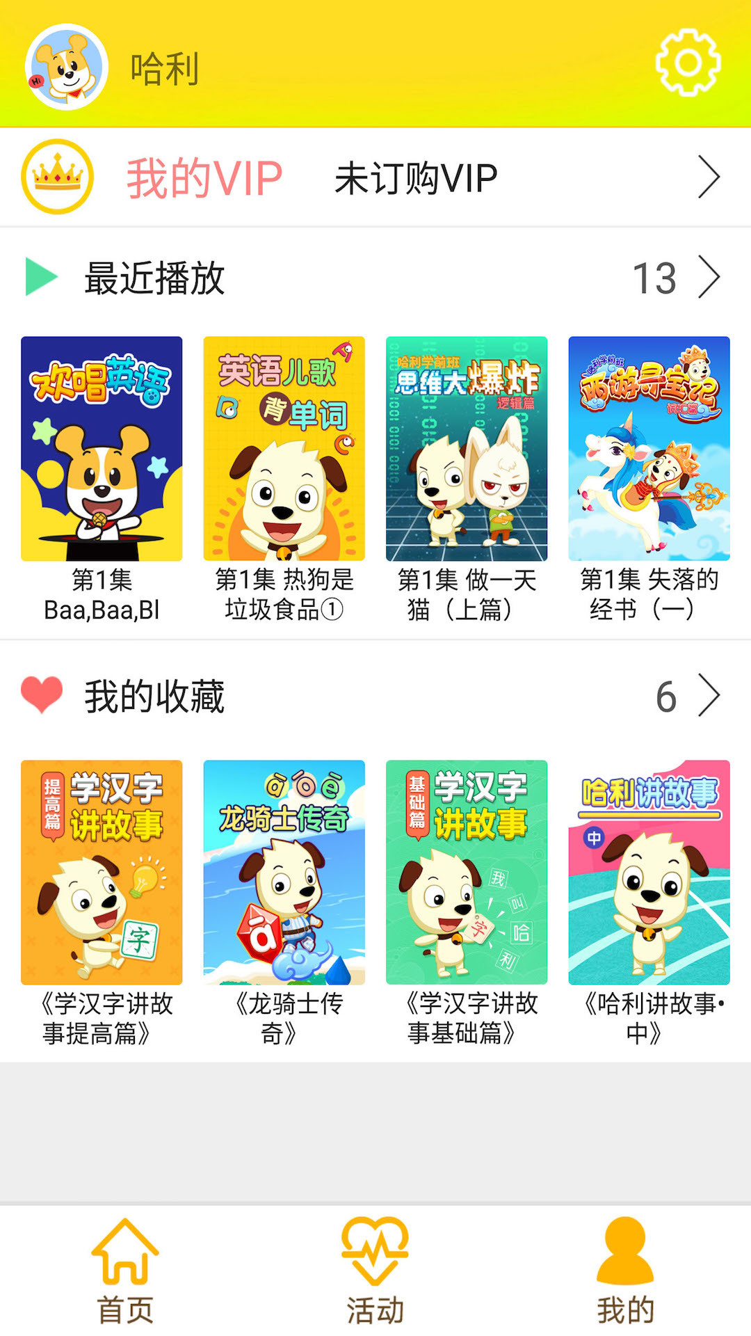 才智小天地安卓版app软件下载v10
