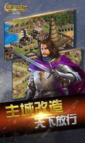 帝國時代文明官方網站正版遊戲v1700