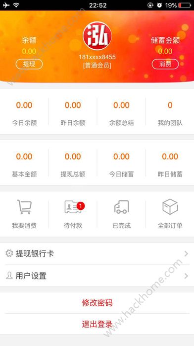 泓樽付支付app官方手机版图4: