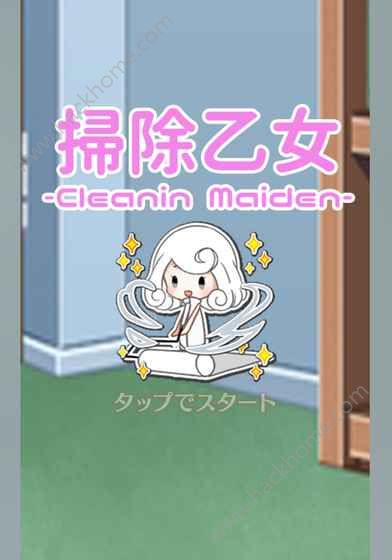 ɨŮ°׿(Cleanin Maiden)ͼ4: