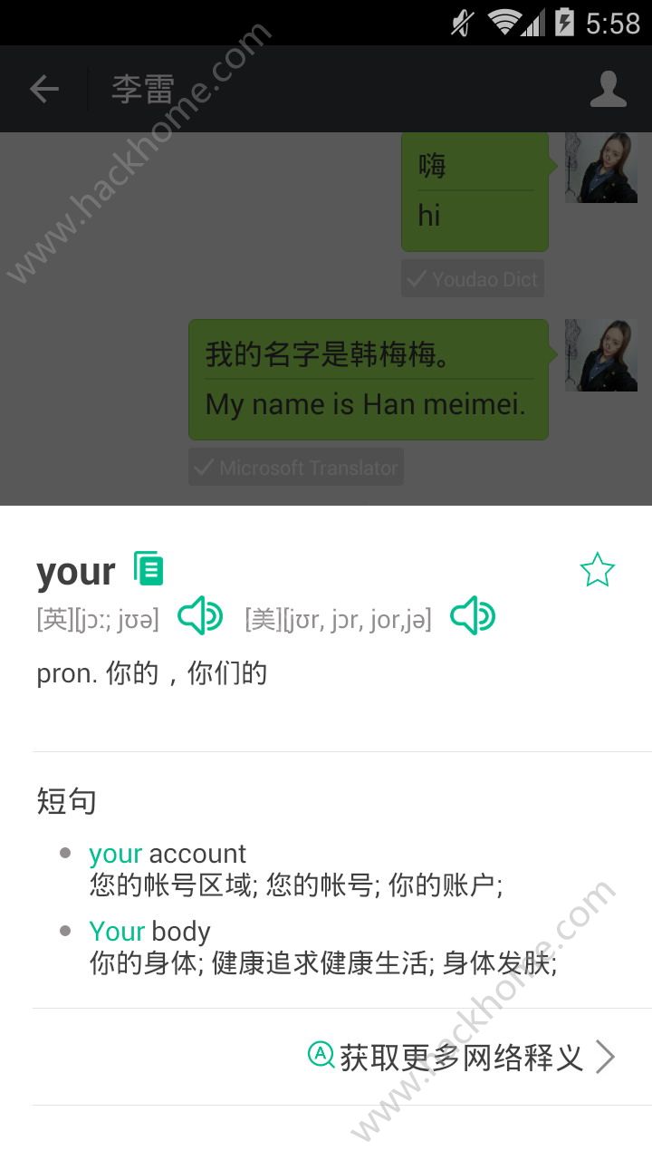 微信注册时出现英文字母