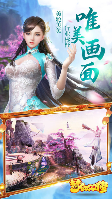 合体双修安卓游戏九游版v10