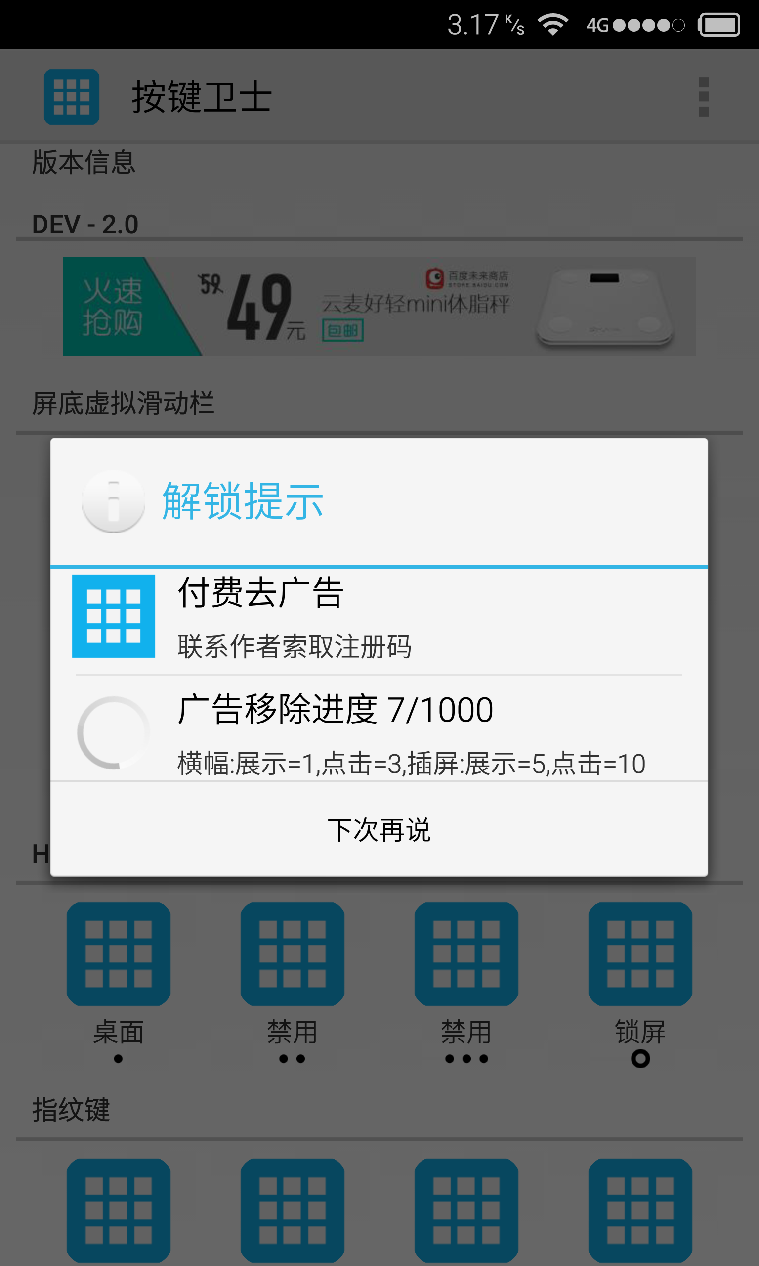 ʿapp׿ͼ4: