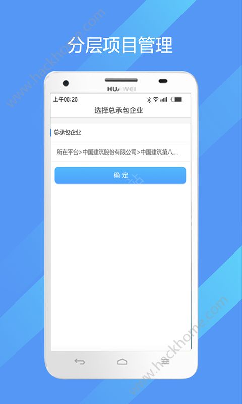 雲築勞務總包app官網手機版下載v150