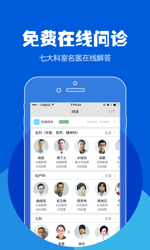 浙江挂号网官网(浙江省挂号平台app)