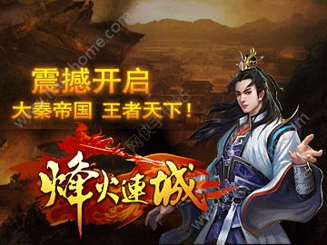 新烽火連城官網下載百度版圖2: