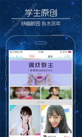 快瞄短視頻官網手機版app下載 v1.0.