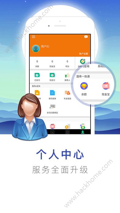 中國人壽客聯app手機版v10