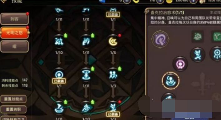 弓箭手怎么加点_079弓箭手技能加点_弓箭手技能点怎么加