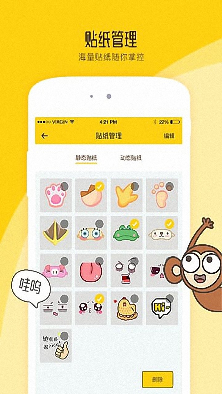 激萌p图神器app官方最新版软件v211