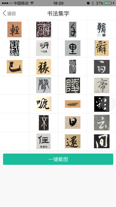 書法字典在線查詢app手機版下載安裝v130