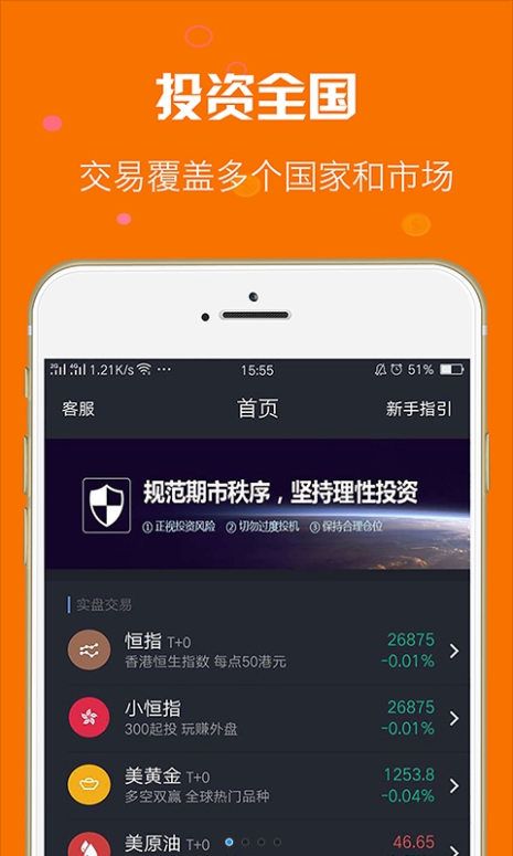 期貨白銀大師軟件app下載安裝手機版 v1.0.