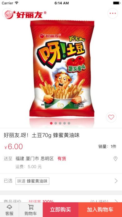 淘库商城官网app下载手机版v300