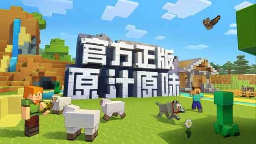 Minecraft安装失败 电竞迷
