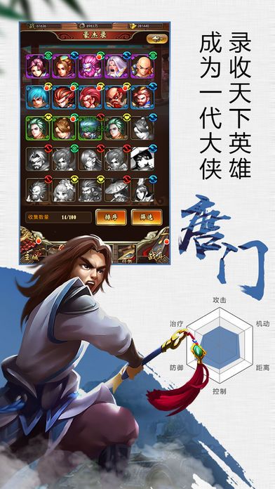 天天挂江湖游戏官方最新版图4: