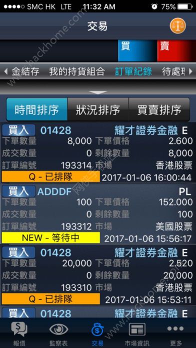 耀才證券手機交易軟件官方版app下載 v5.16