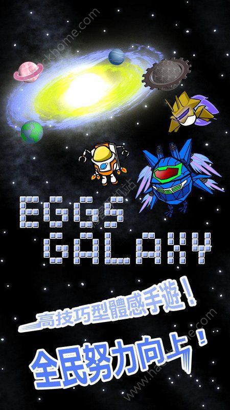 Eggs Galaxy׿Ϸͼ1:
