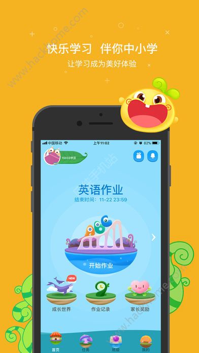 17作业网学生版一起作业登录app下载安装 v2931031