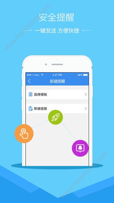 济宁市安全教育平台登录账号2021官方下载安装图片1