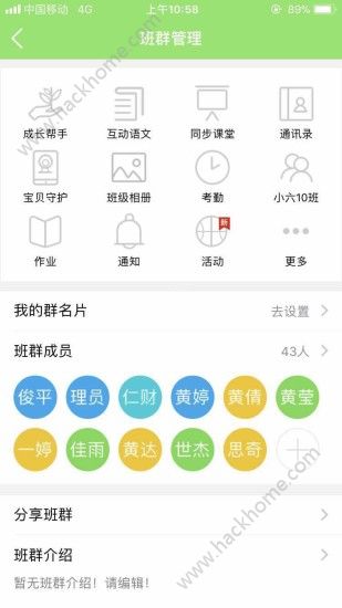 江西人人通手机版下载ios版app图片1