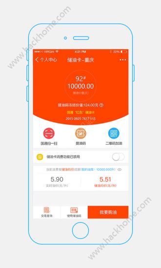 中石化app官网下载