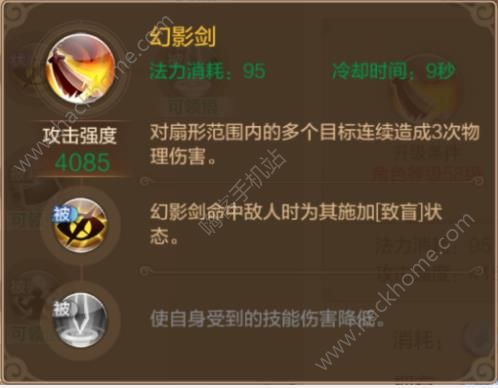 QQ自由幻想手游剑客攻略唇？图寄芗拥恪⒊栉镅≡κ萍?