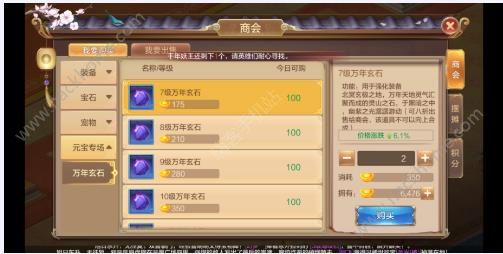 QQ自由幻想手游剑客攻略唇？图寄芗拥恪⒊栉镅≡κ萍?