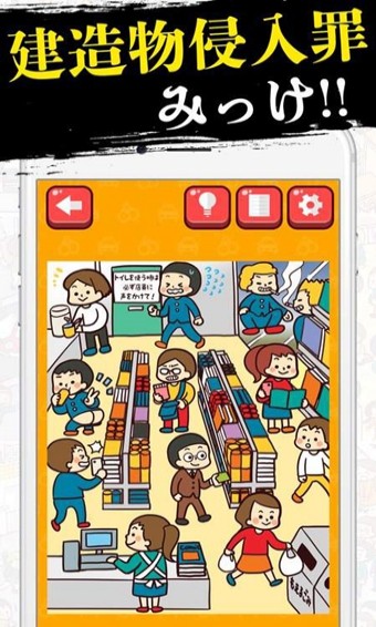 罪名指定提示完整安卓版圖2:
