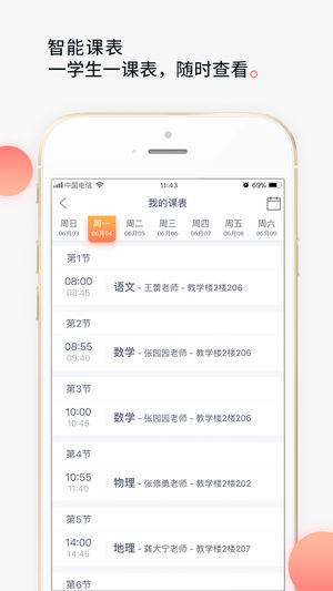 七天学堂官网查成绩安卓版下载图1:
