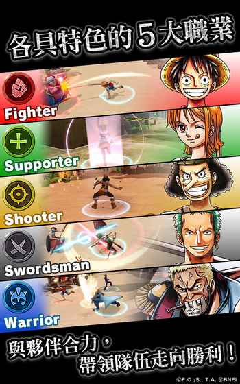 海賊王賞金獵人官網下載 海賊王賞金獵人官網正式版下載 One Piece Bounty Rush V1 0 9 嗨客手機站