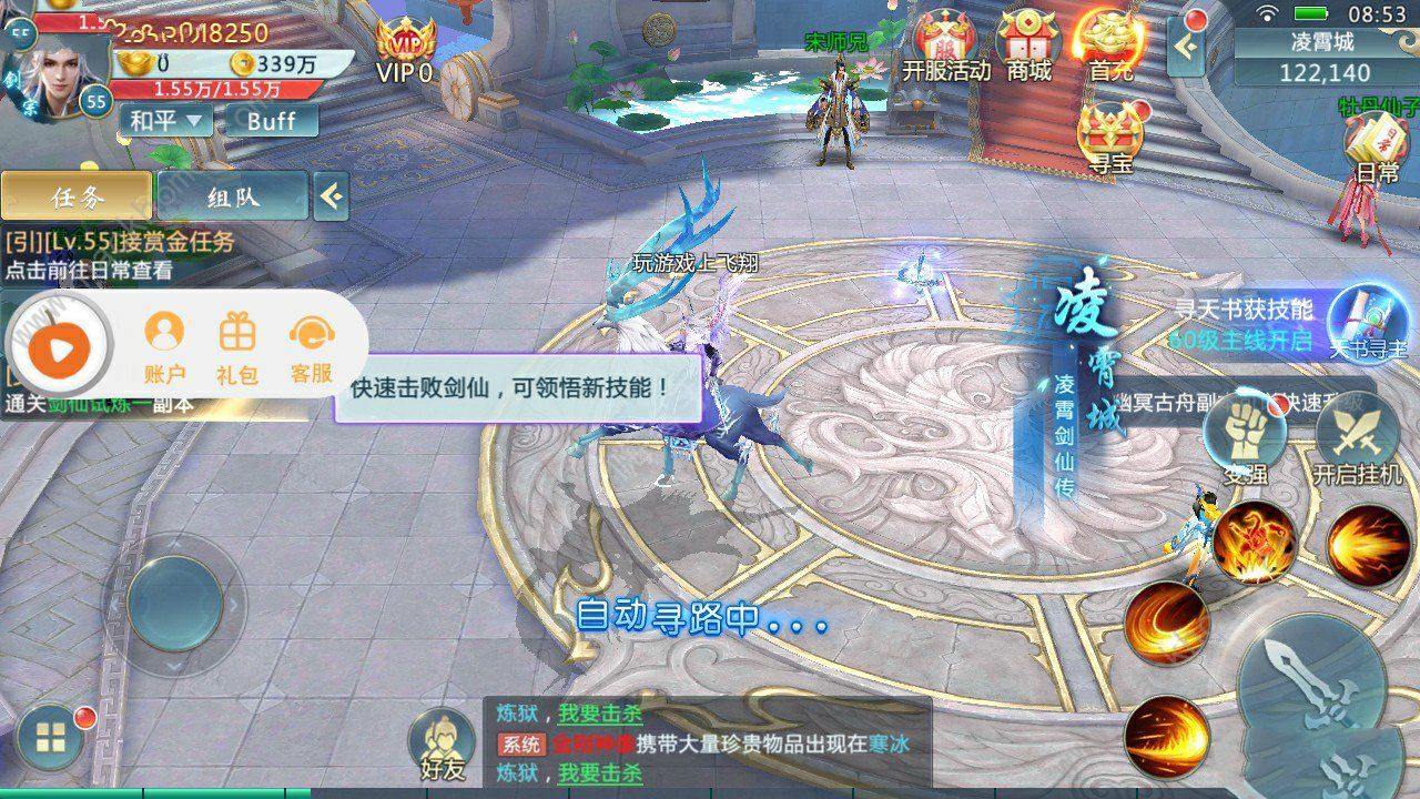 剑雨武林手游官方最新版图片1