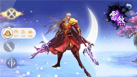 腾讯仙剑礼包|腾讯圣骑士online1.0.250 官方安卓版