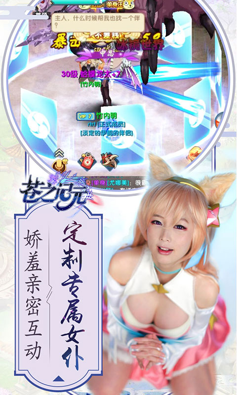 蒼之記元BT變態版公益服圖2: